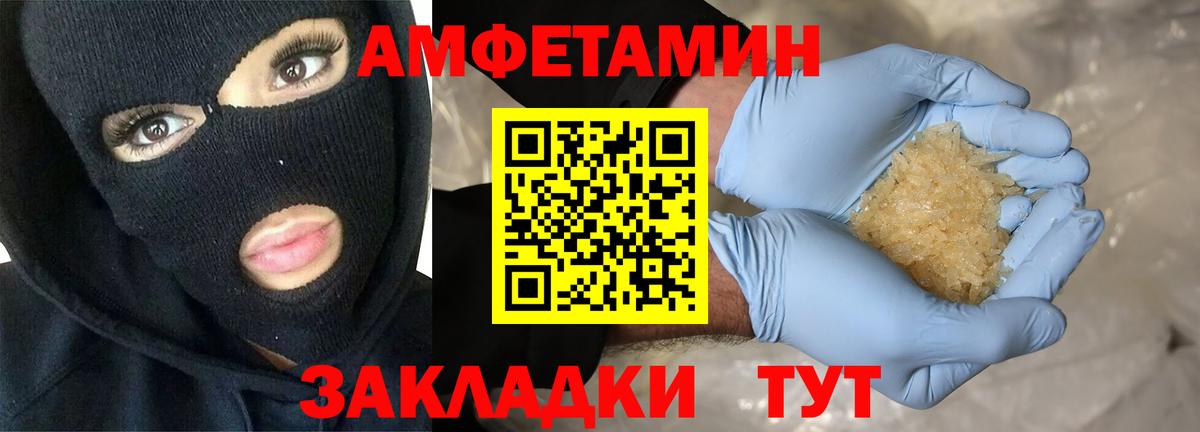 Амфетамин VHQ Избербаш