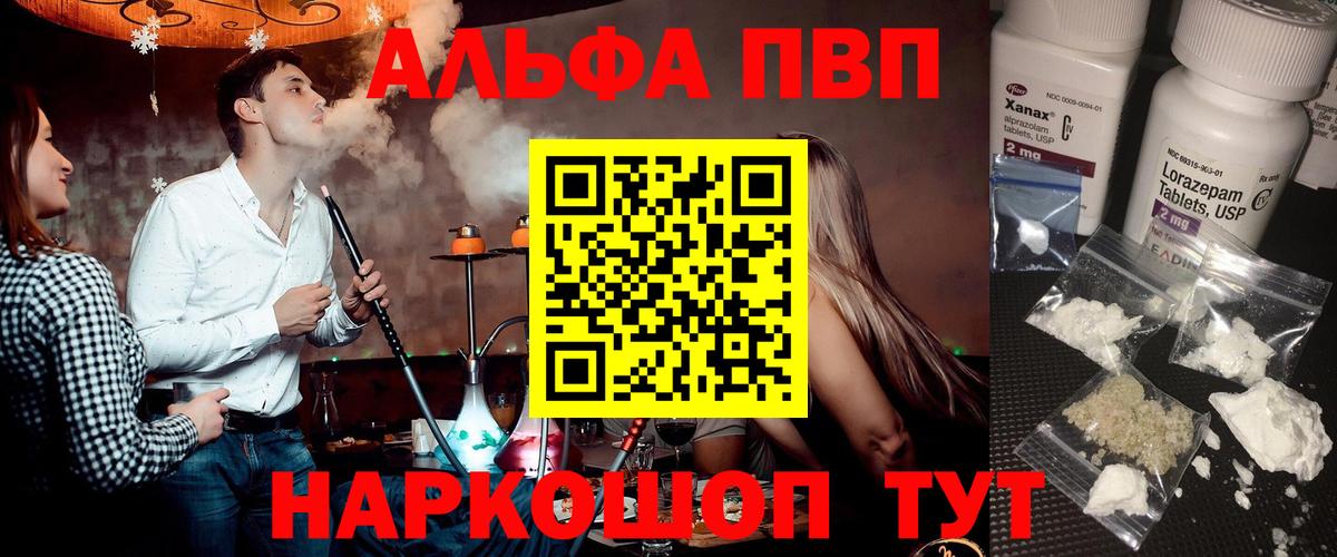 Избербаш  Alfa_PVP VHQ  Alpha-PVP СК КРИС  Вход с VPN  Альфа ПВП СК КРИС 