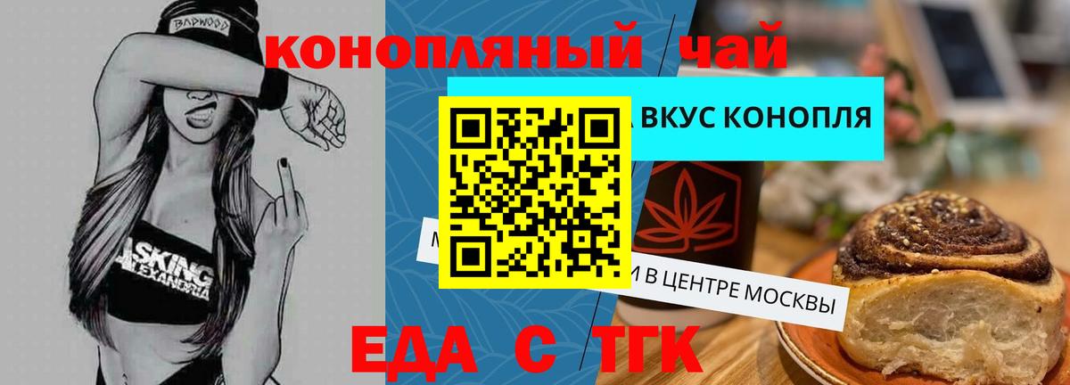 Canna-Cookies конопля  Вход с VPN  Избербаш 