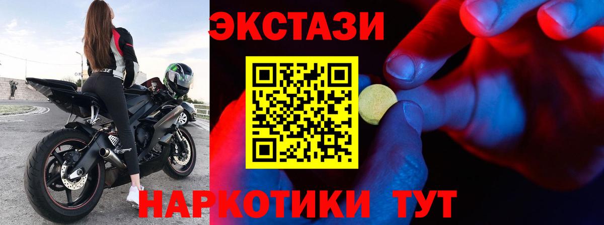 Ecstasy 250 мг  Экстази  Избербаш  Вход с VPN 