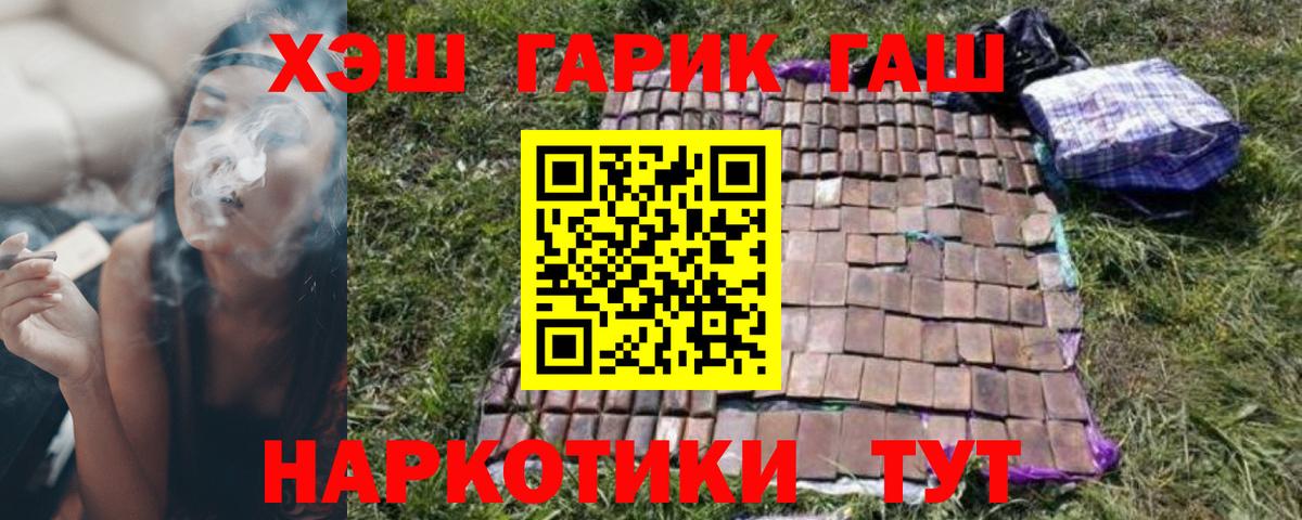 Гашиш  Вход с VPN  Избербаш  ГАШ хэш 