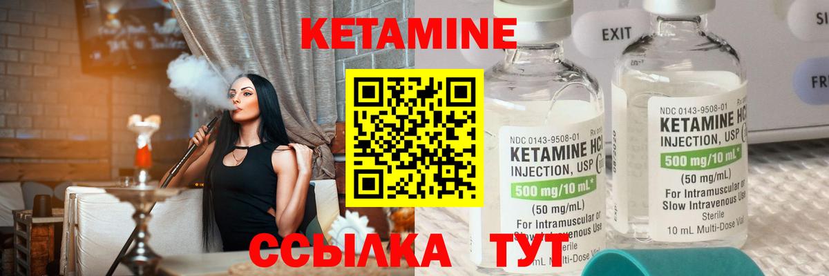 КЕТАМИН ketamine Избербаш
