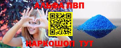 альфа пвп VHQ Ликино-Дулёво