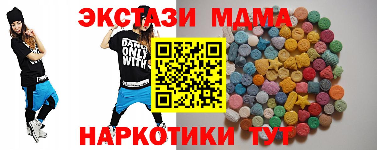 MDMA crystal  МДМА  Вход с VPN  Избербаш  MDMA кристаллы 