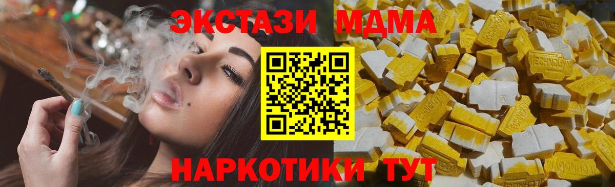 МДМА Molly Избербаш