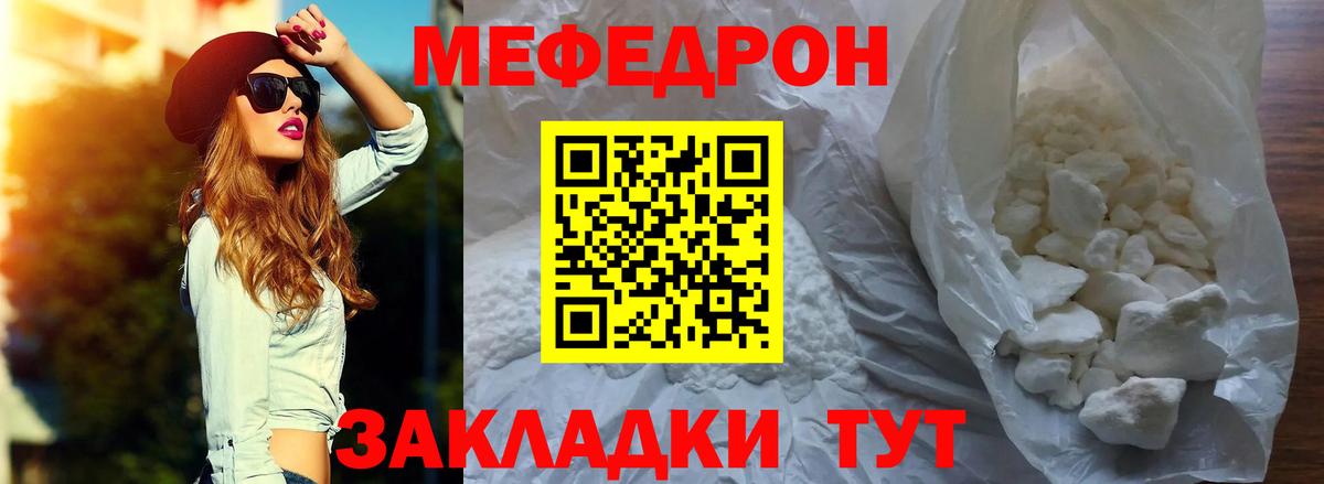 Меф Избербаш
