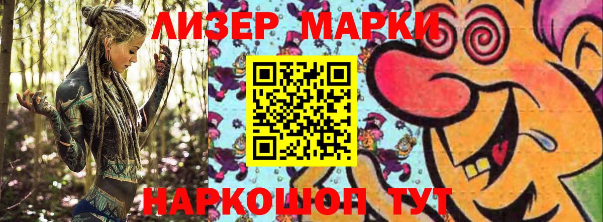 Наркотические марки  Вход с VPN  Избербаш  Марки N-bome 1,5мг 